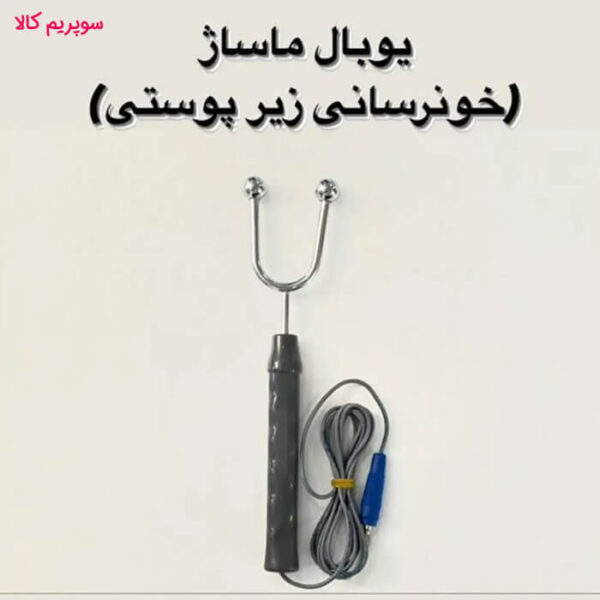 دستگاه میکروکارنت N120 پویان تجهیز (هیدروپیل مولتی ریفاینر)