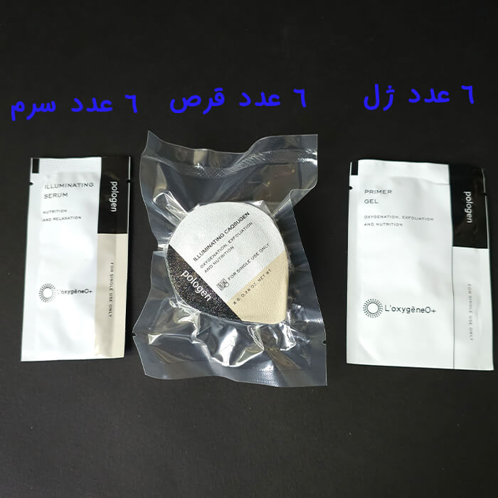 کیت پلاژن ضدلک و روشن کننده ایلومینیت illuminate