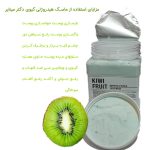 ماسک هیدروژلی کیوی دکتر مینایر 650 گرمی - تصویر 3